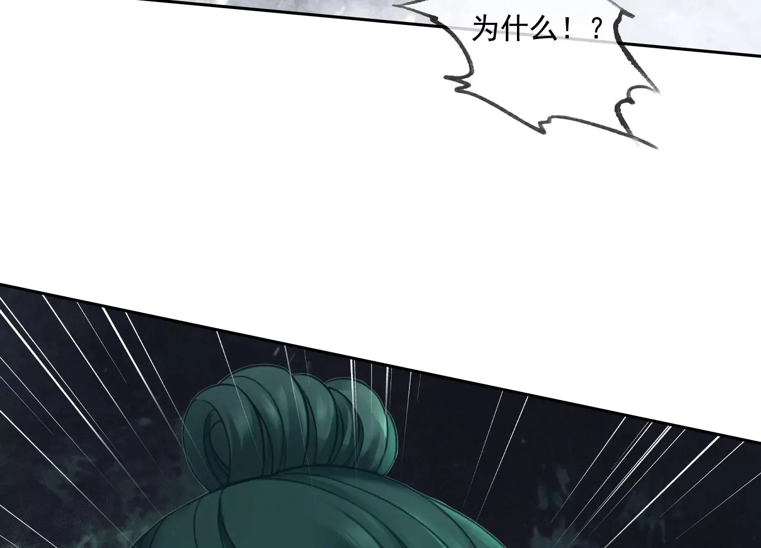 第37话 我等了你2000年 第57页