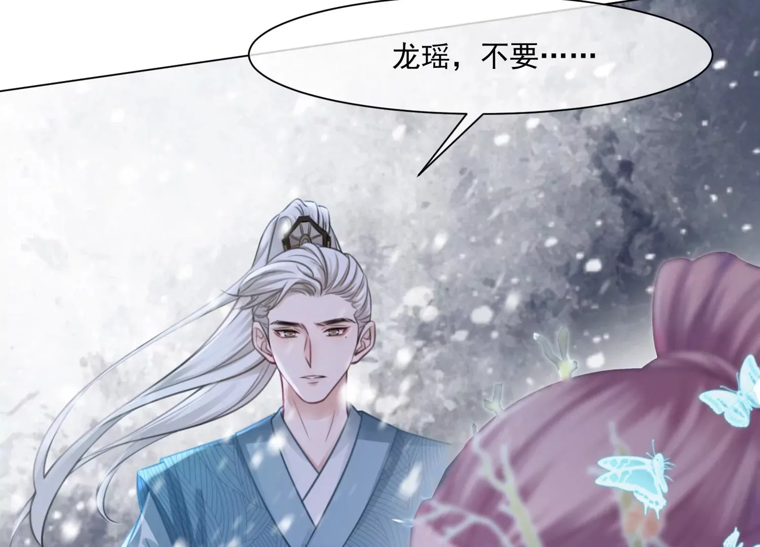 第37话 我等了你2000年 第69页