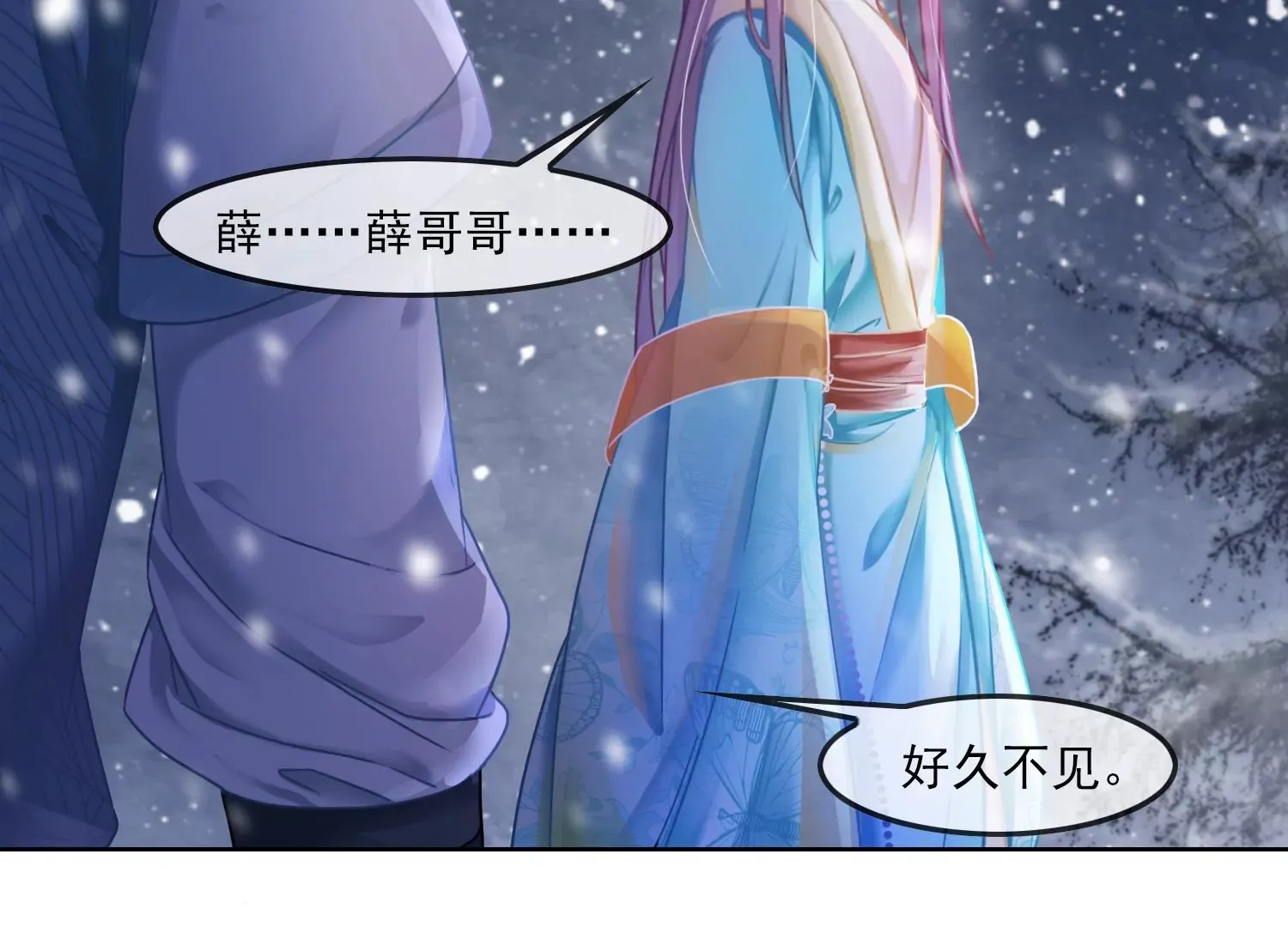 第37话 我等了你2000年 第73页