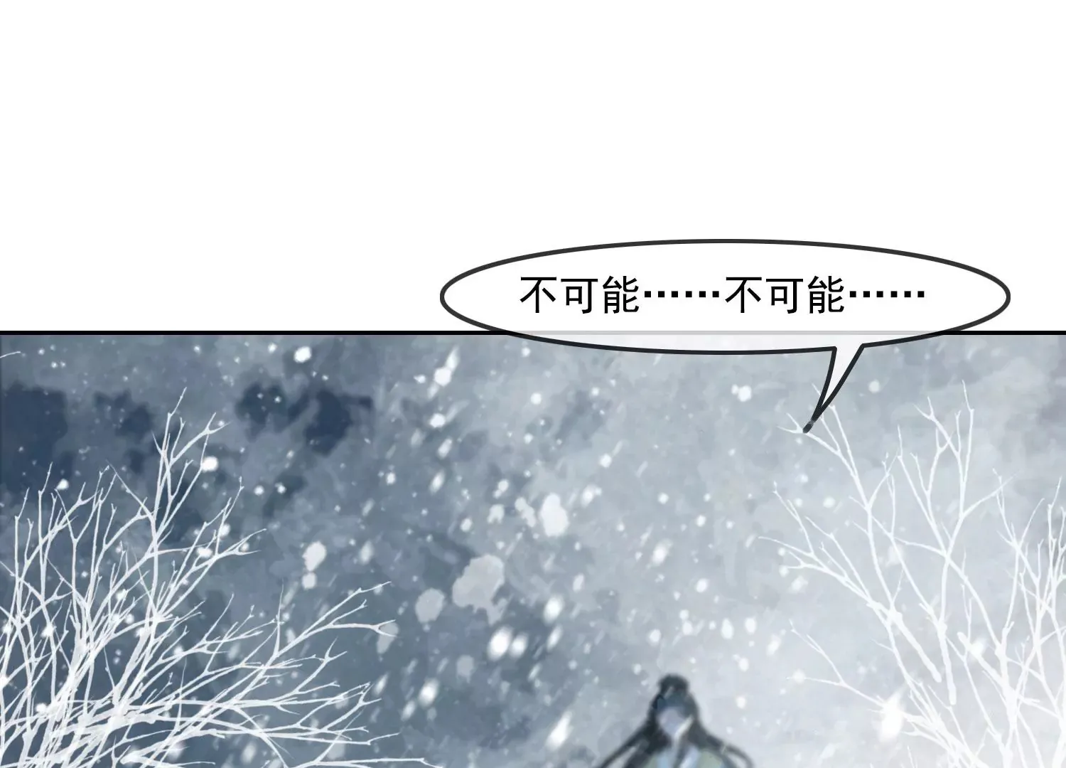 第38话 心愿已了 第5页