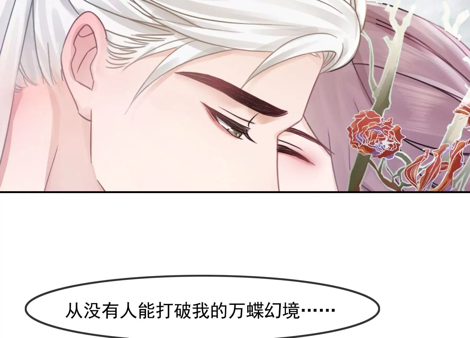 第38话 心愿已了 第7页