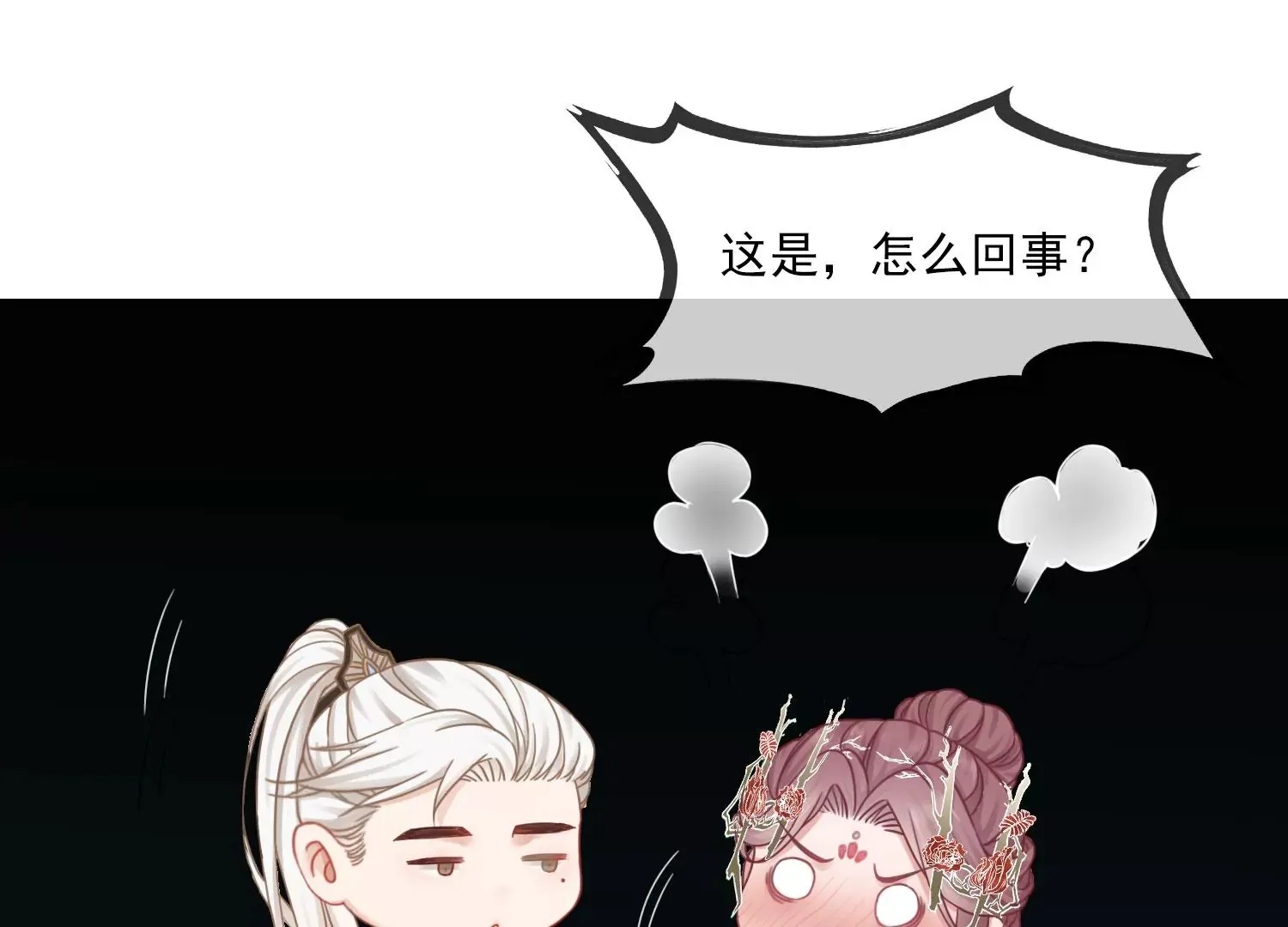 第38话 心愿已了 第14页