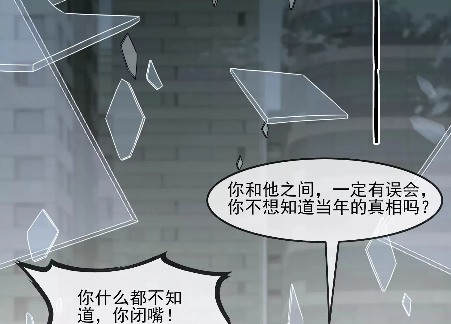 第38话 心愿已了 第17页