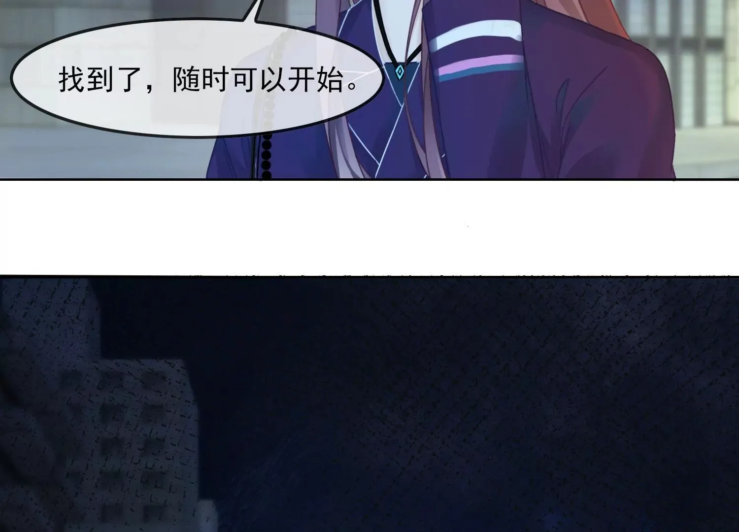 第38话 心愿已了 第20页