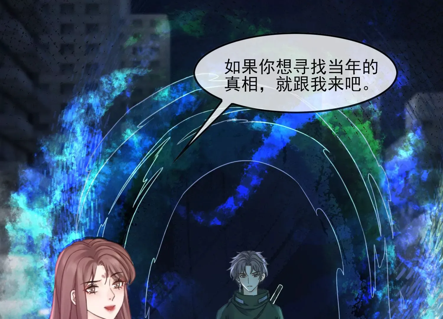 第38话 心愿已了 第21页