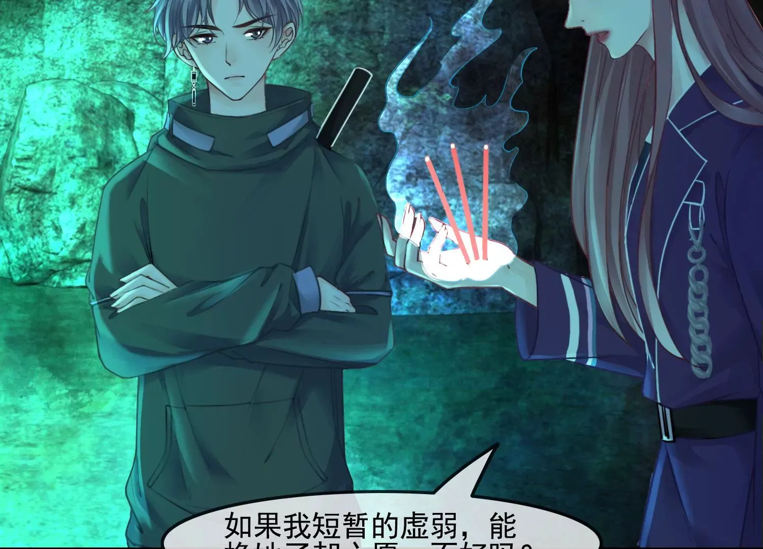 第38话 心愿已了 第30页
