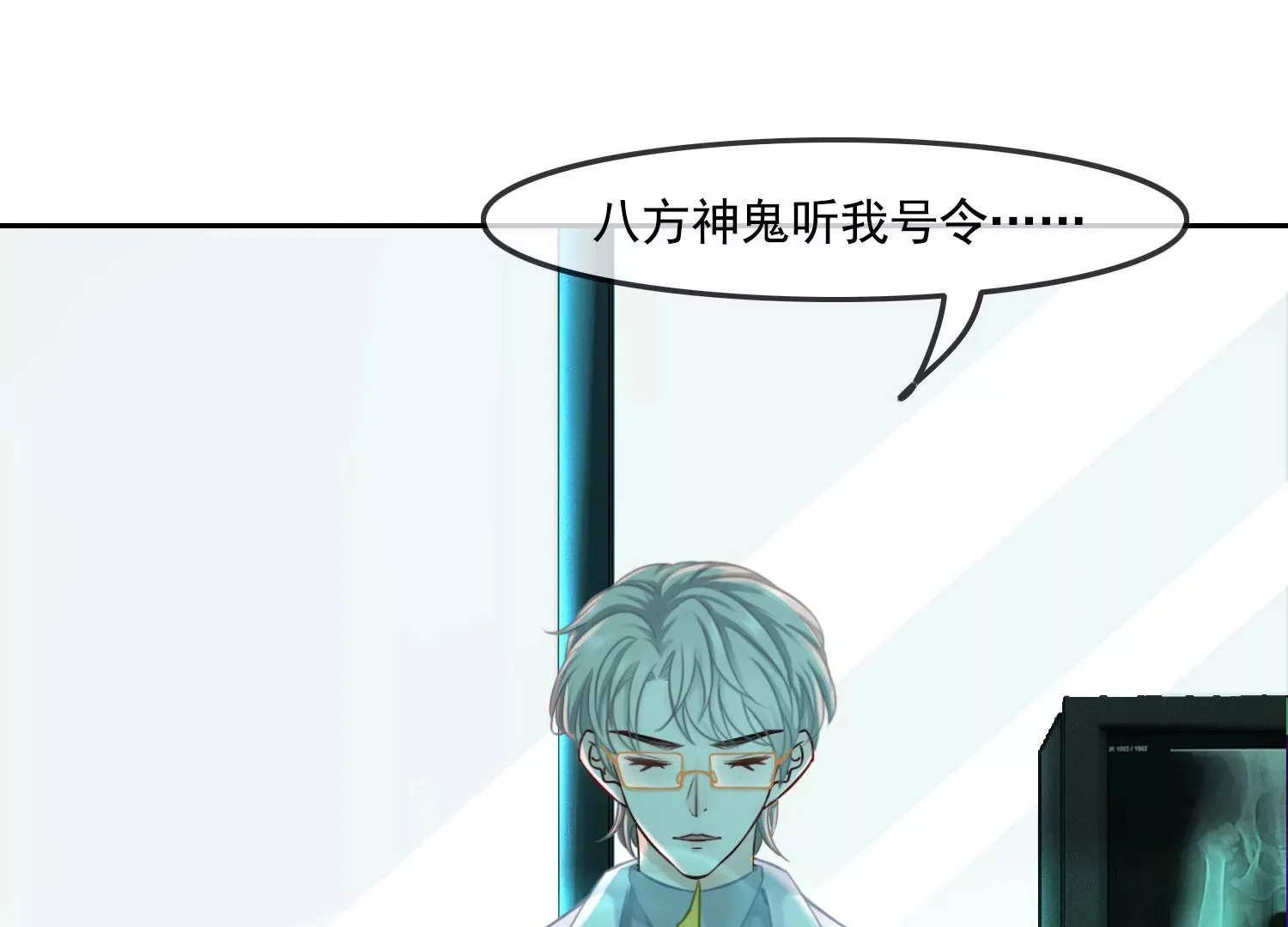 第38话 心愿已了 第33页