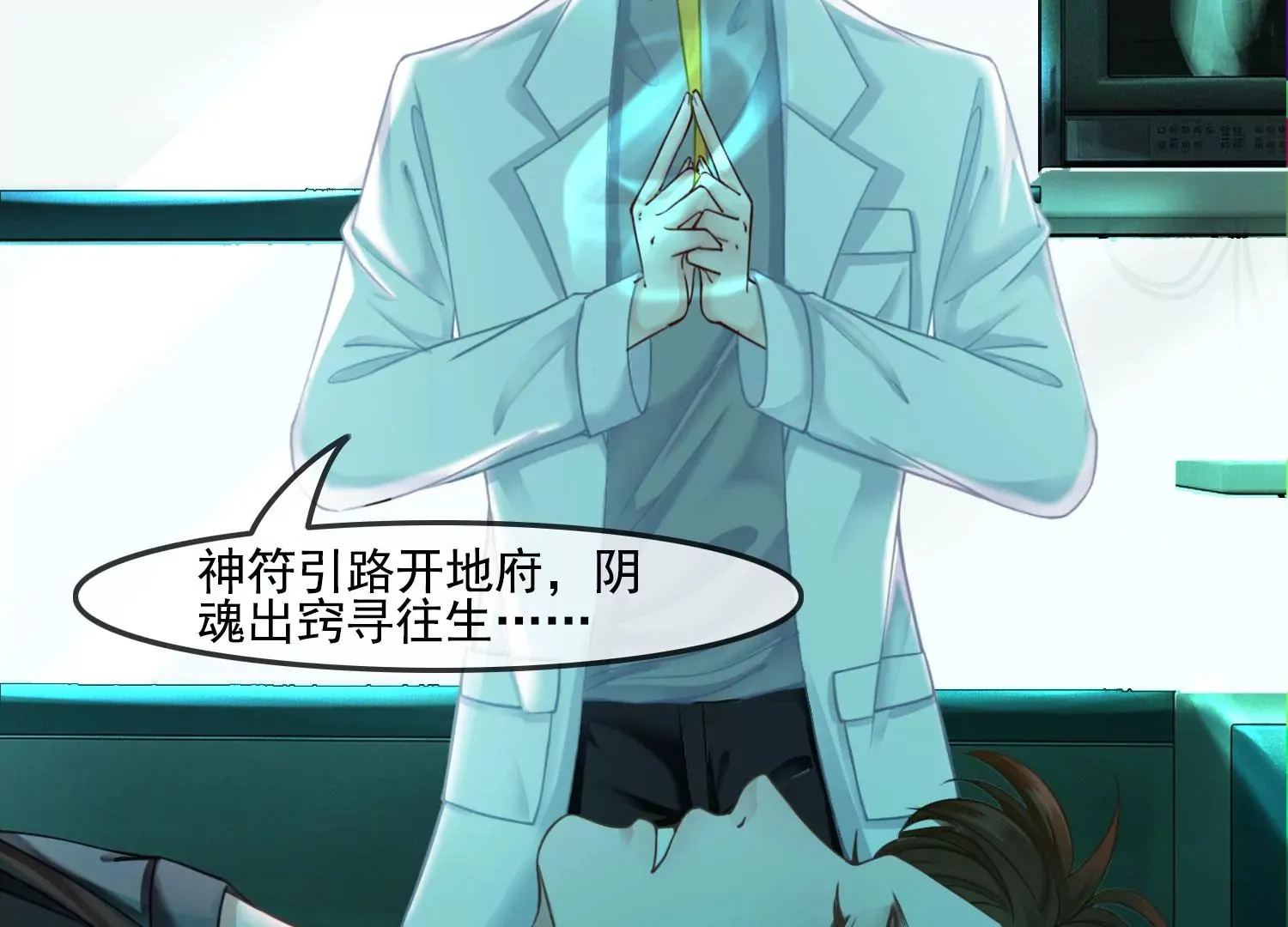 第38话 心愿已了 第34页