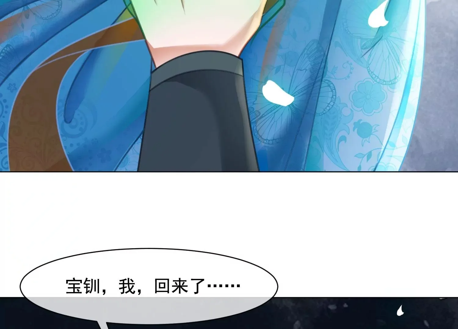 第38话 心愿已了 第50页