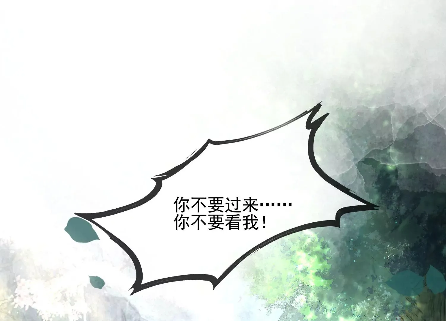 第38话 心愿已了 第54页