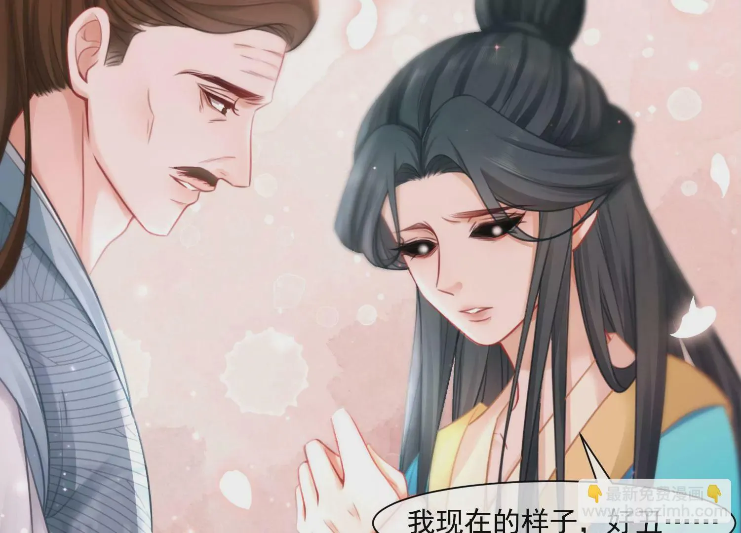 第38话 心愿已了 第57页