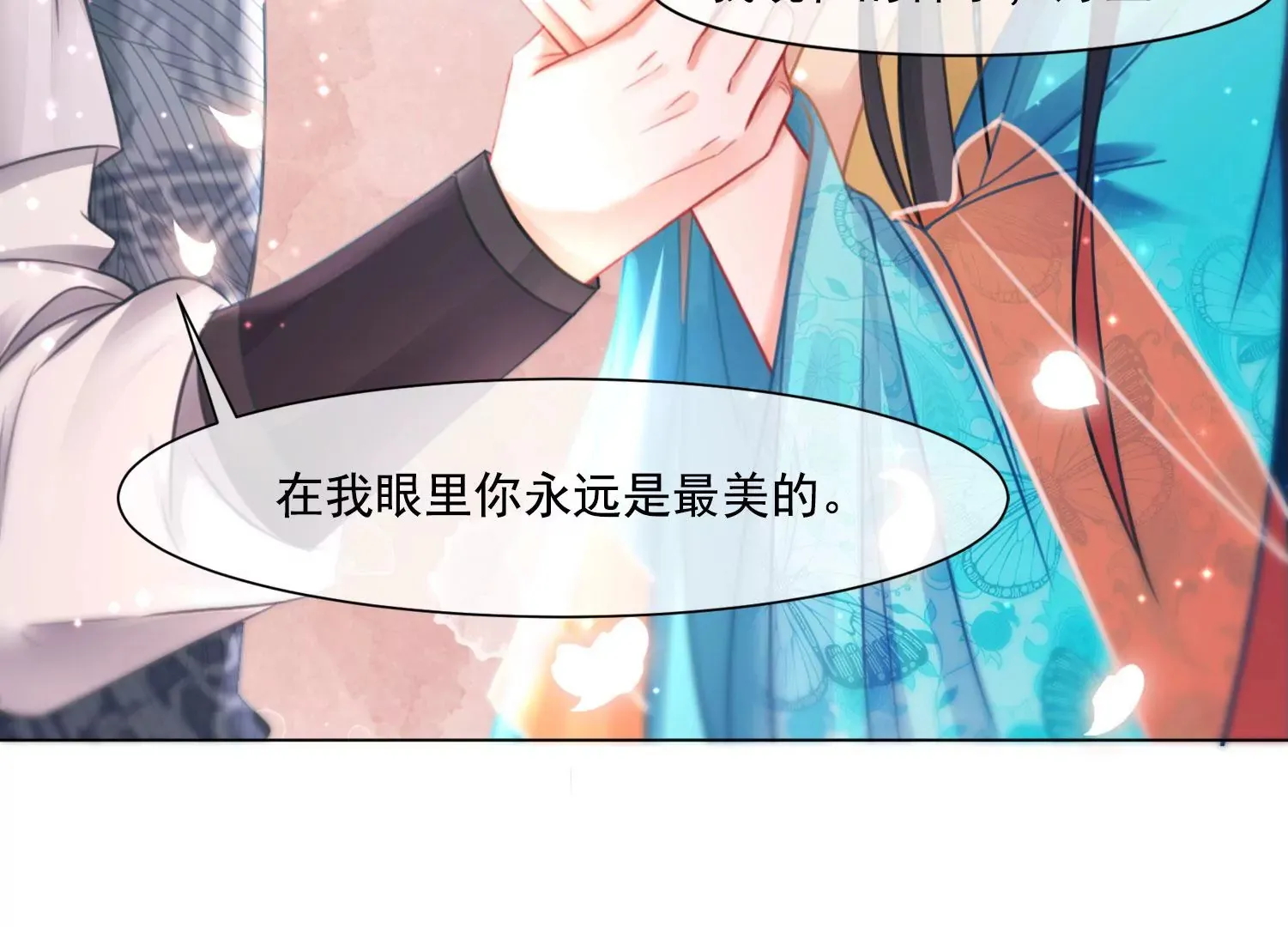 第38话 心愿已了 第58页