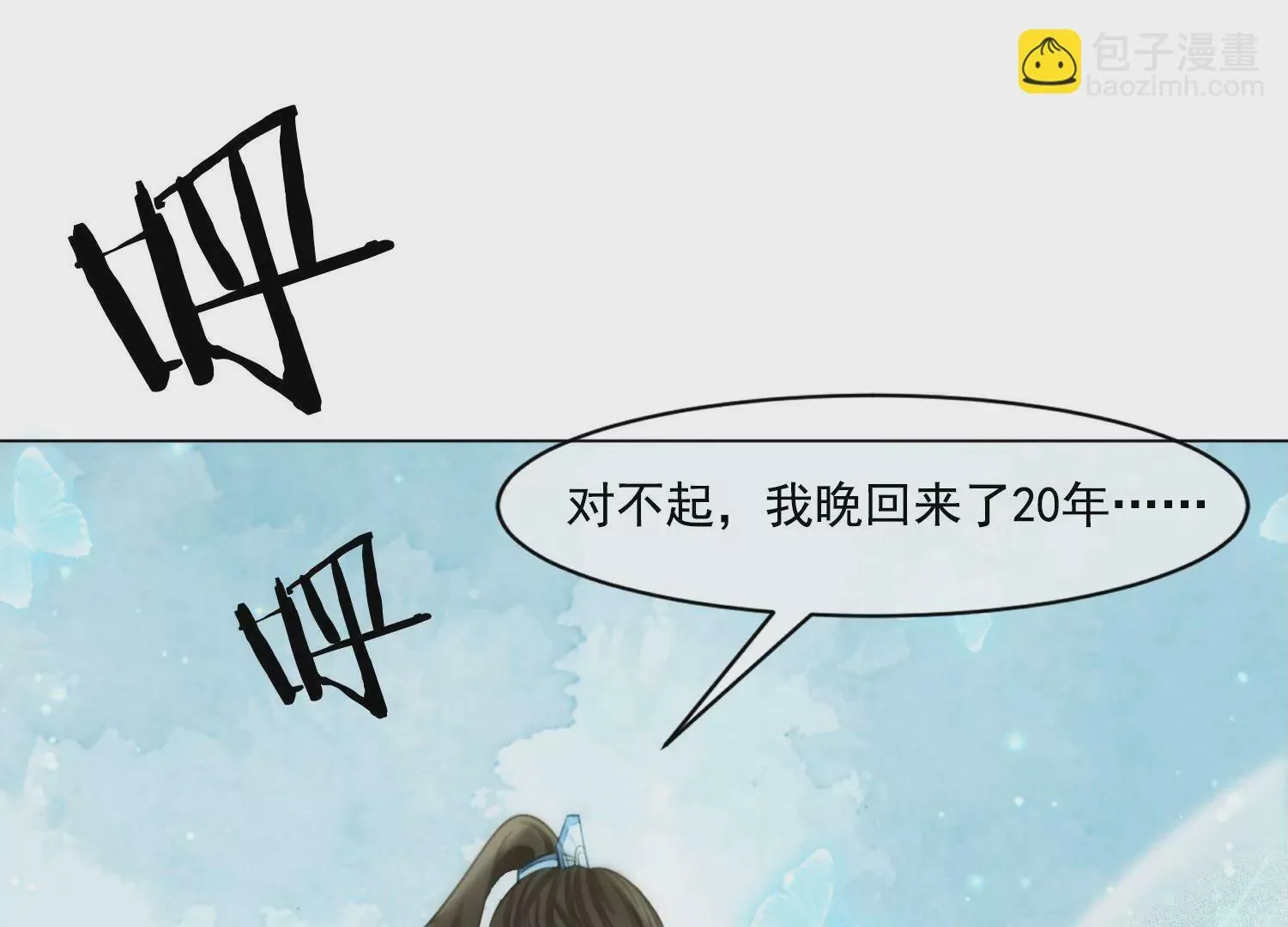 第38话 心愿已了 第59页