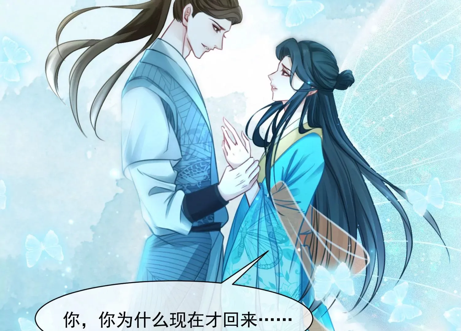 第38话 心愿已了 第60页
