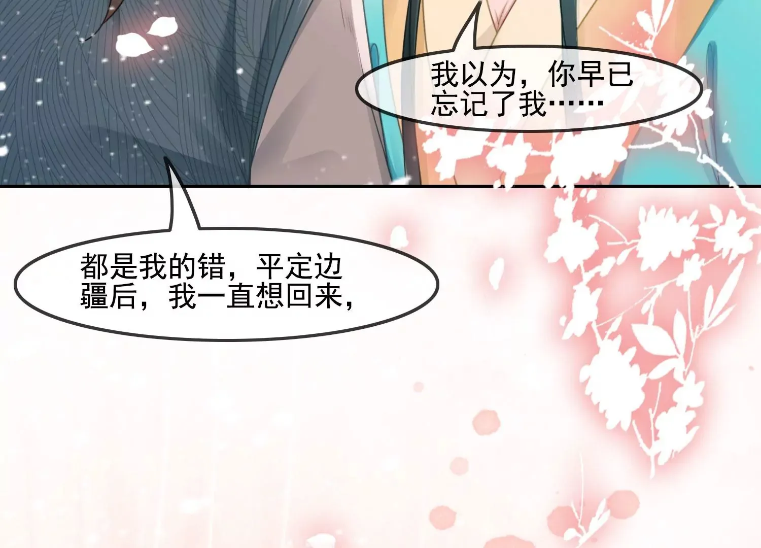 第38话 心愿已了 第64页
