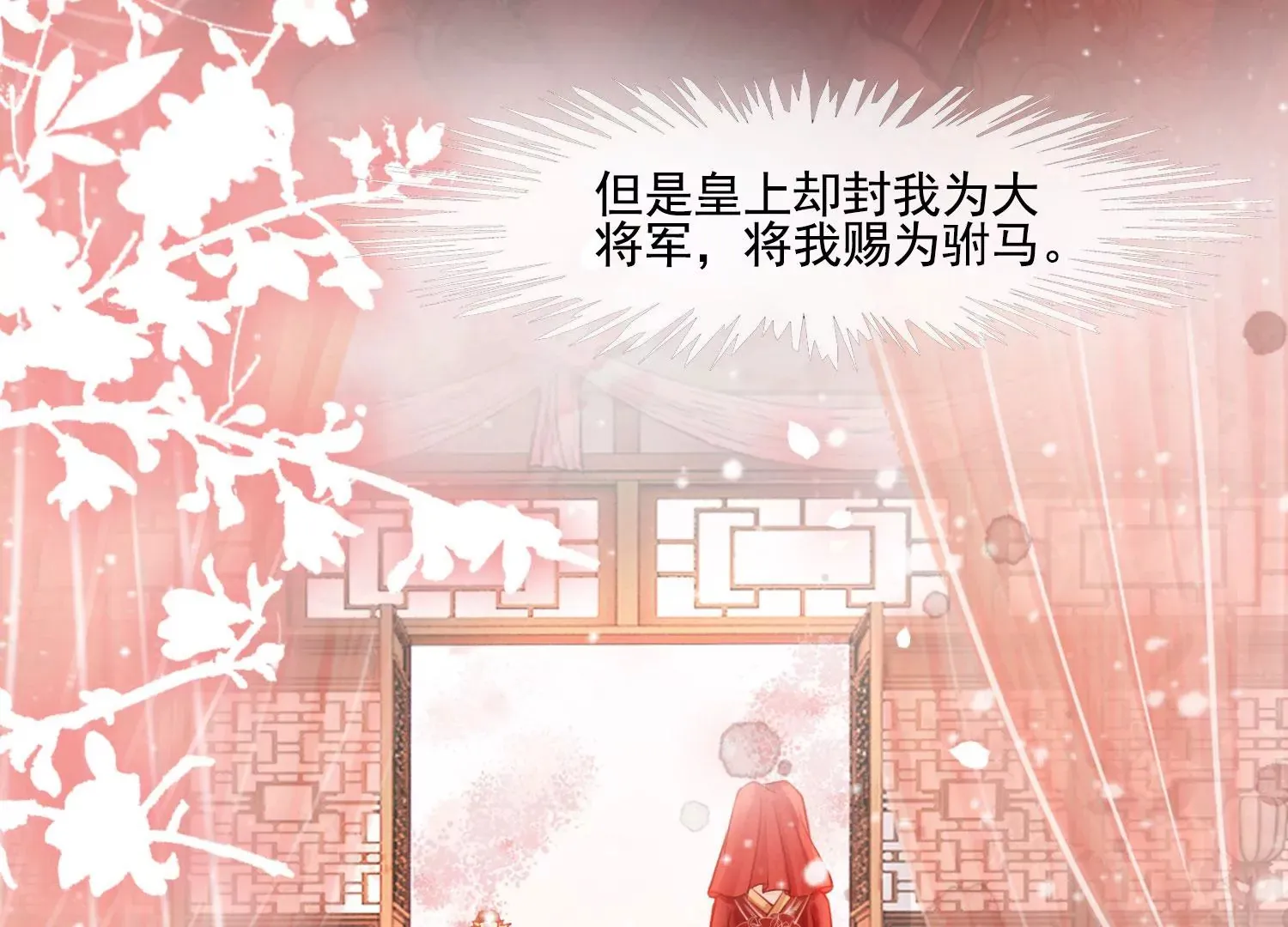 第38话 心愿已了 第67页