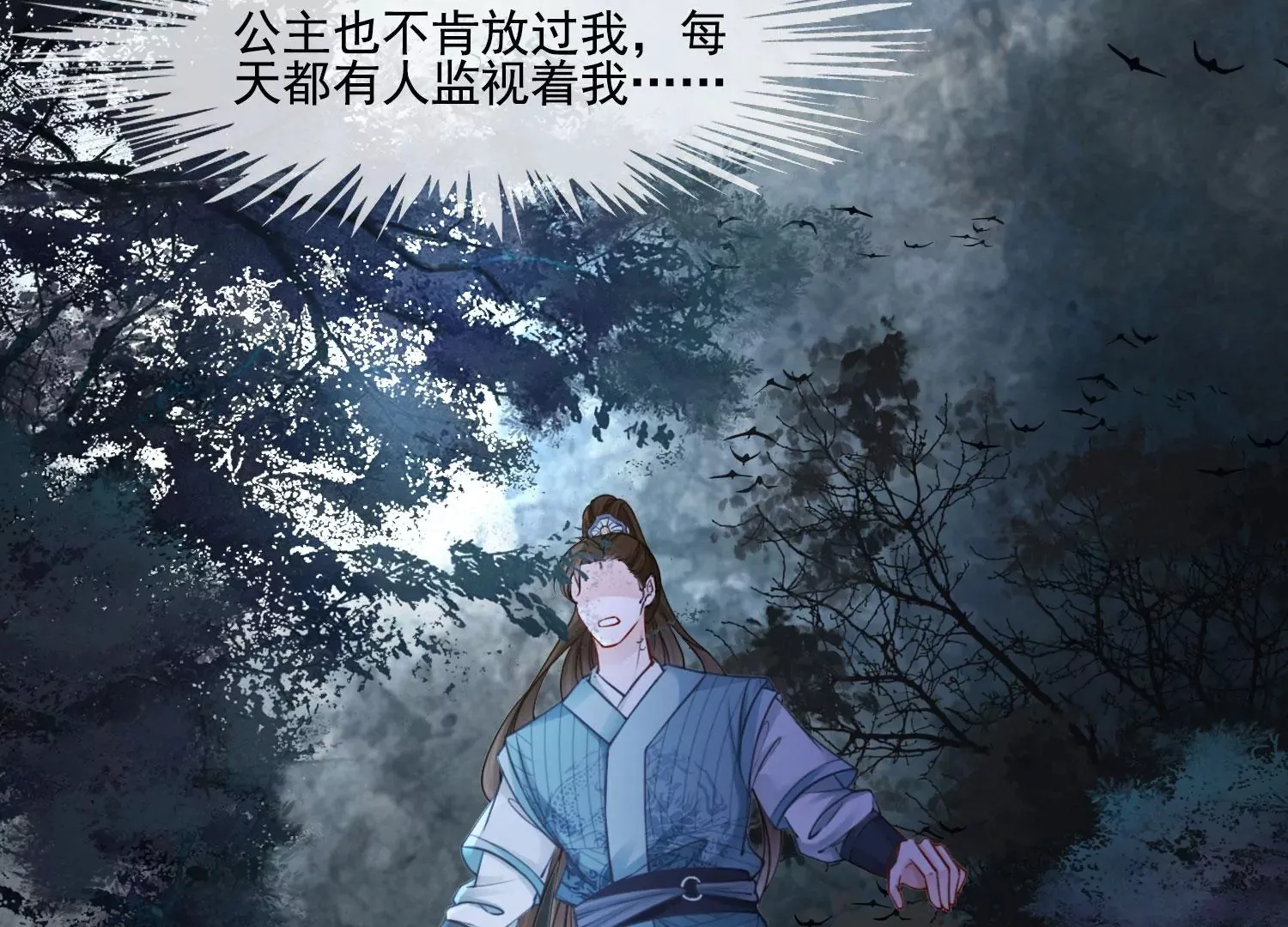 第38话 心愿已了 第69页