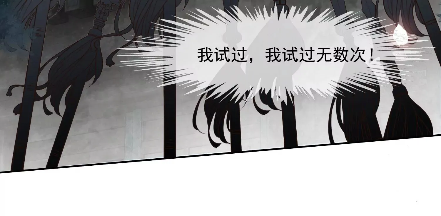 第38话 心愿已了 第71页