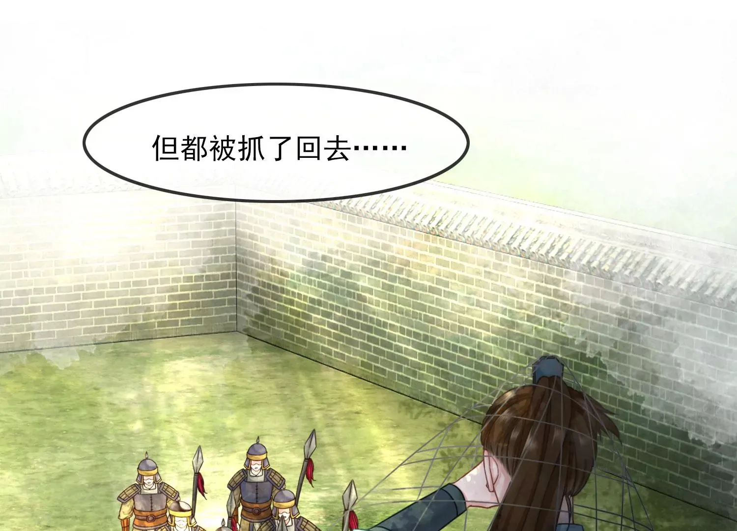 第38话 心愿已了 第72页