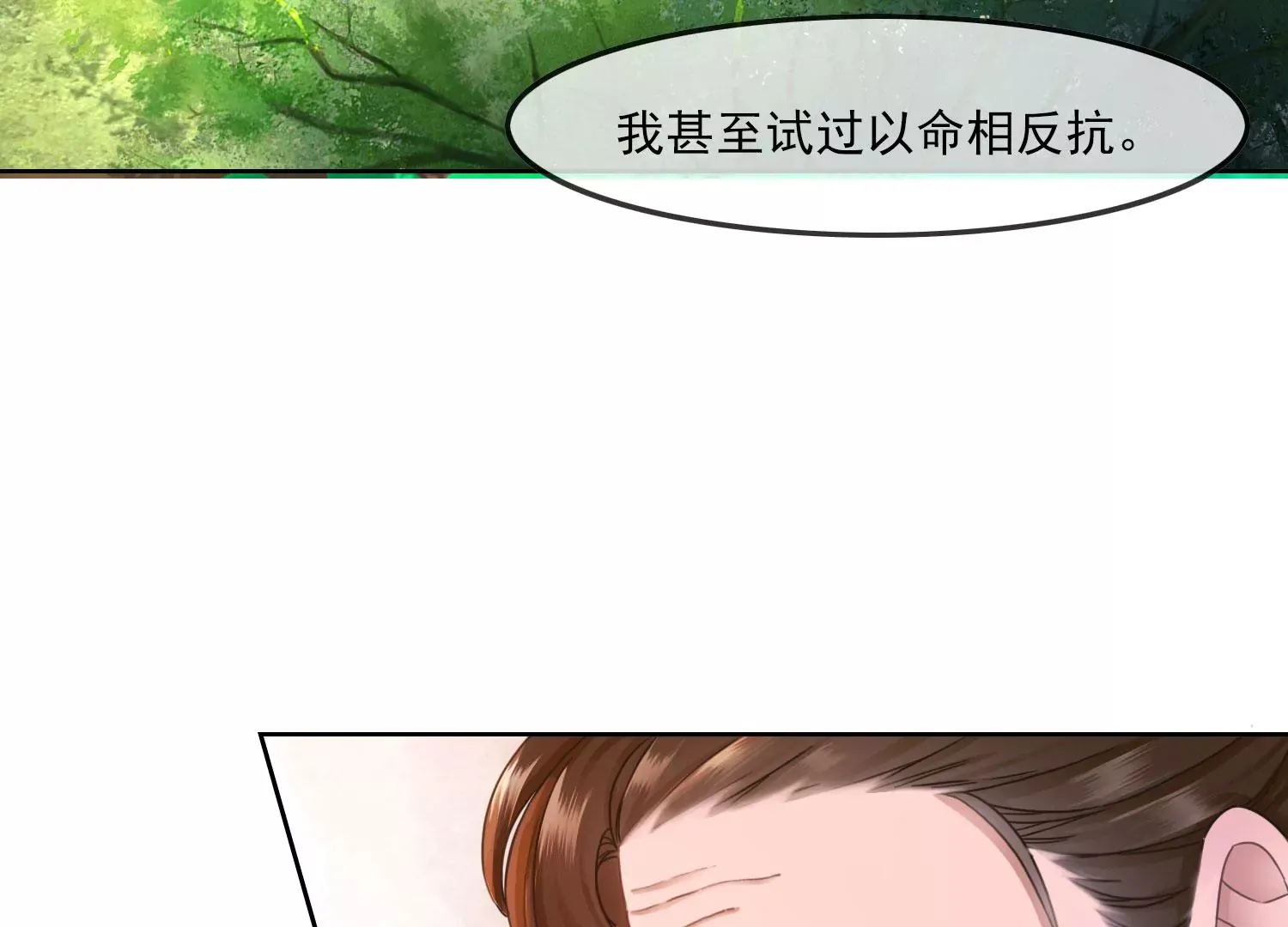 第38话 心愿已了 第74页