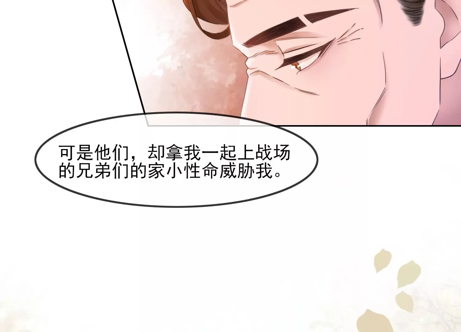 第38话 心愿已了 第75页