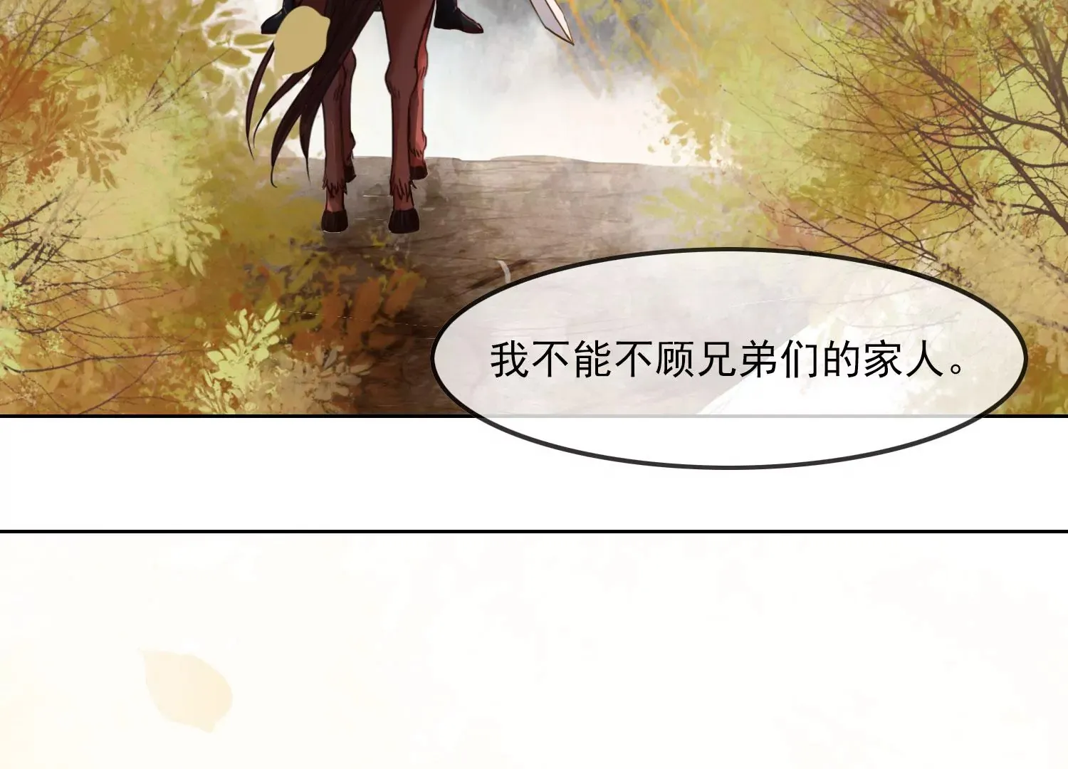 第38话 心愿已了 第77页