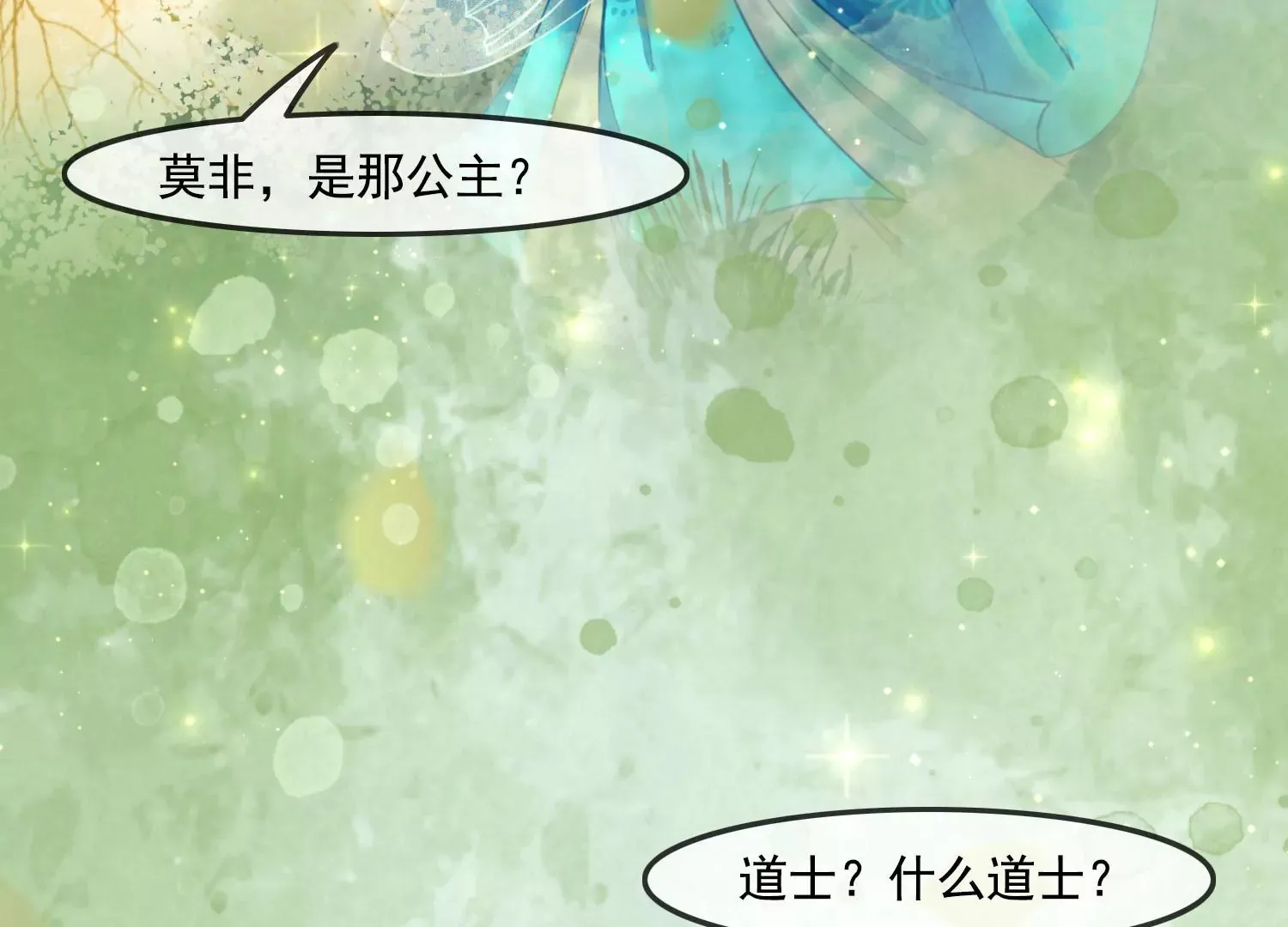 第39话 原来你没有抛下我 第12页