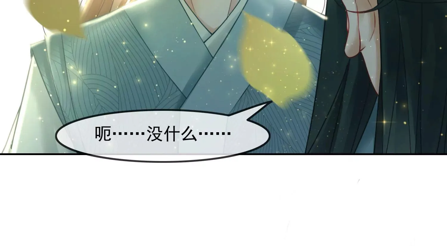第39话 原来你没有抛下我 第14页
