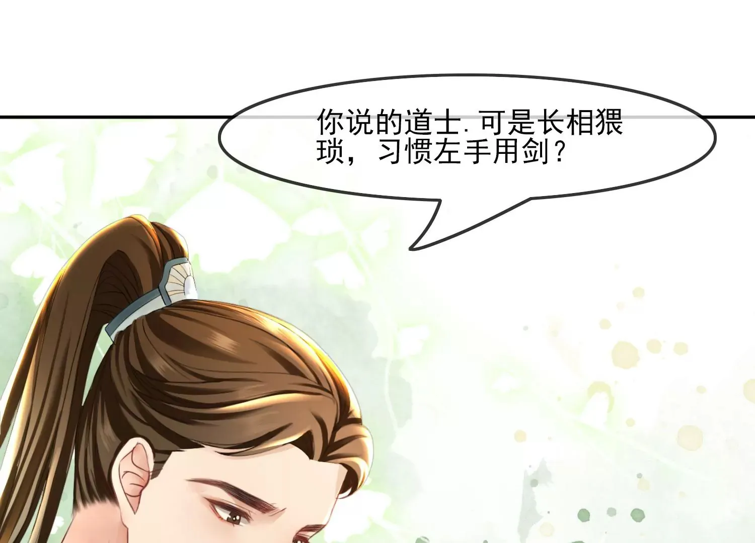 第39话 原来你没有抛下我 第15页