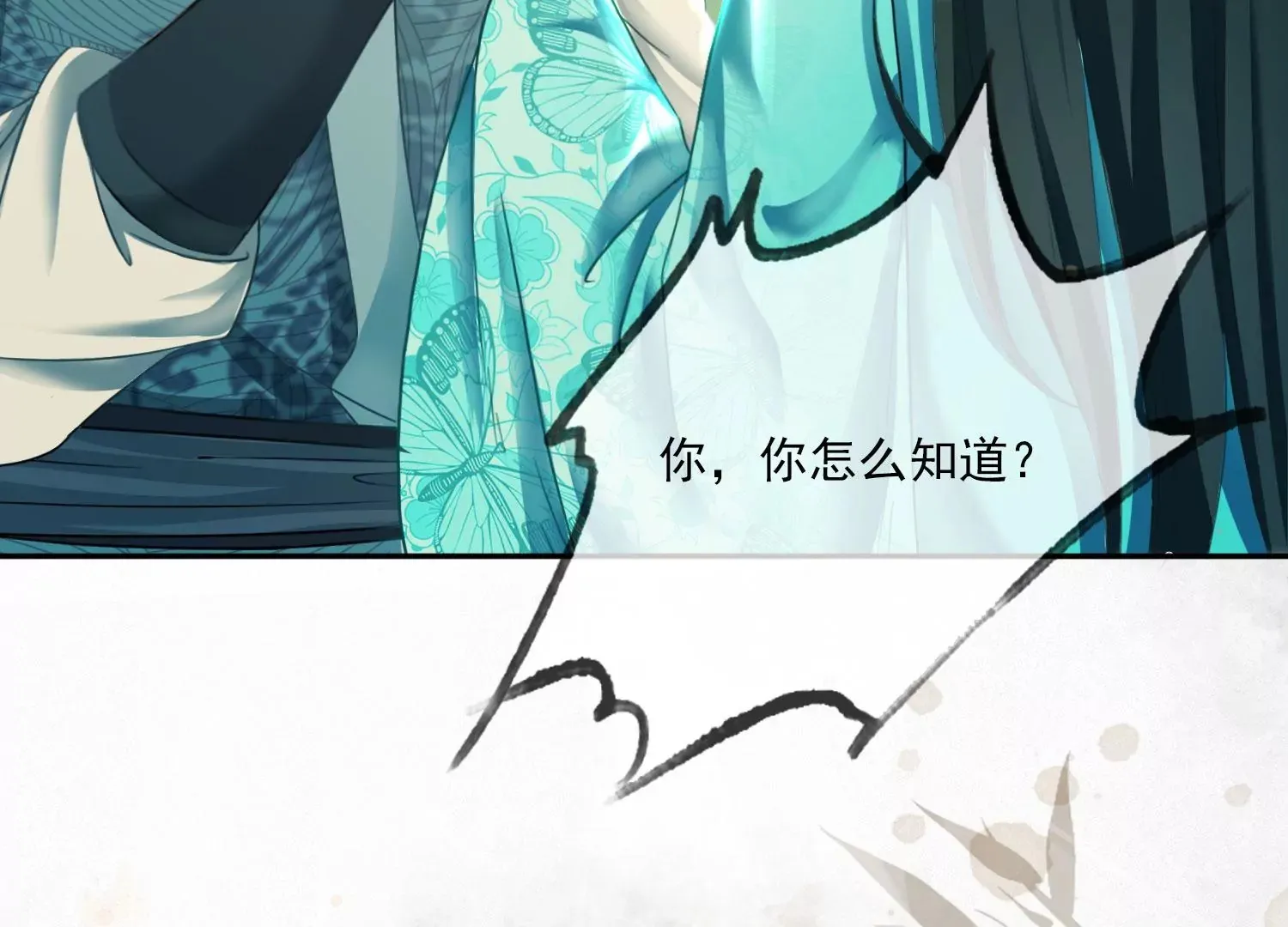 第39话 原来你没有抛下我 第17页