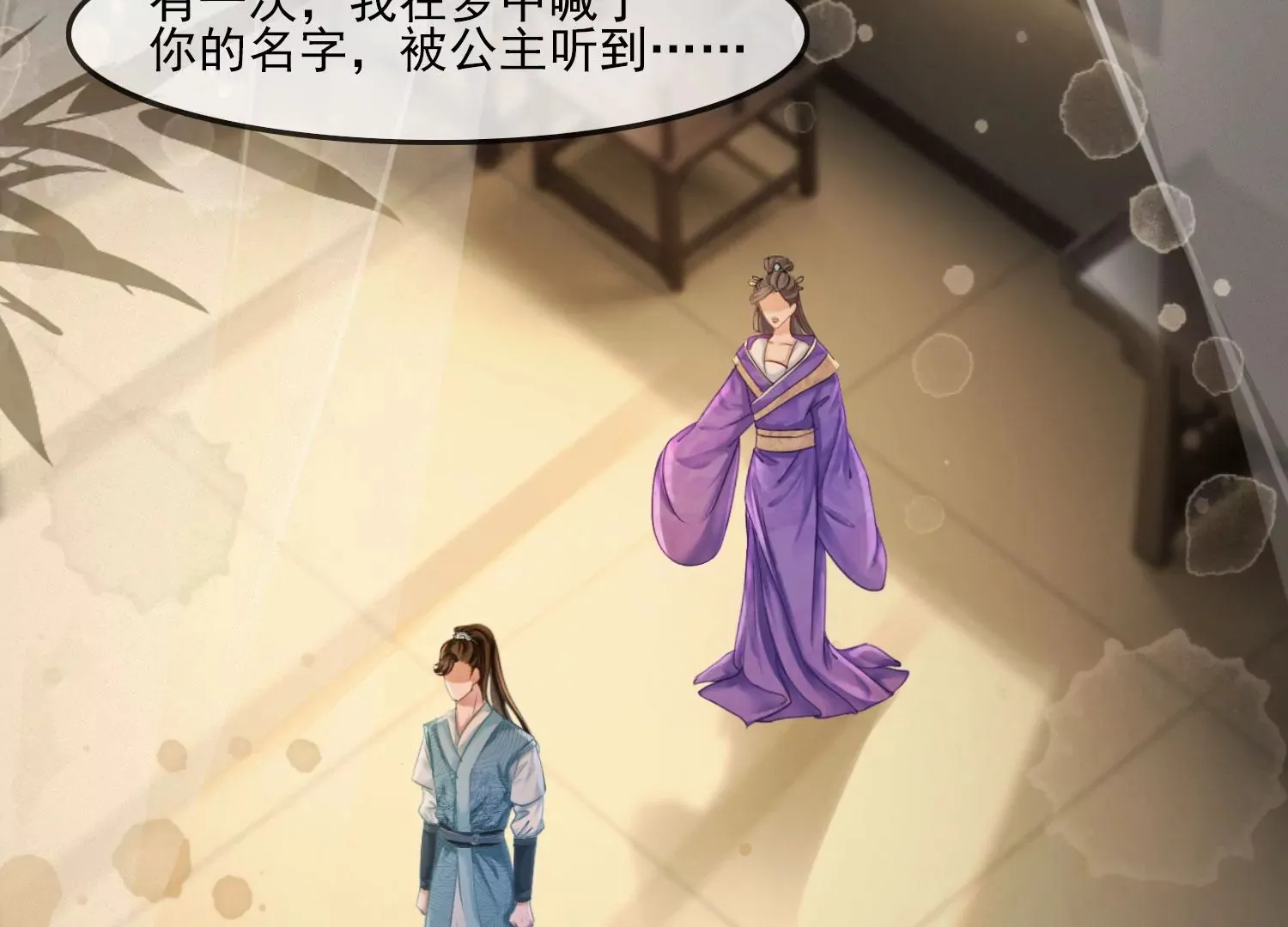 第39话 原来你没有抛下我 第19页