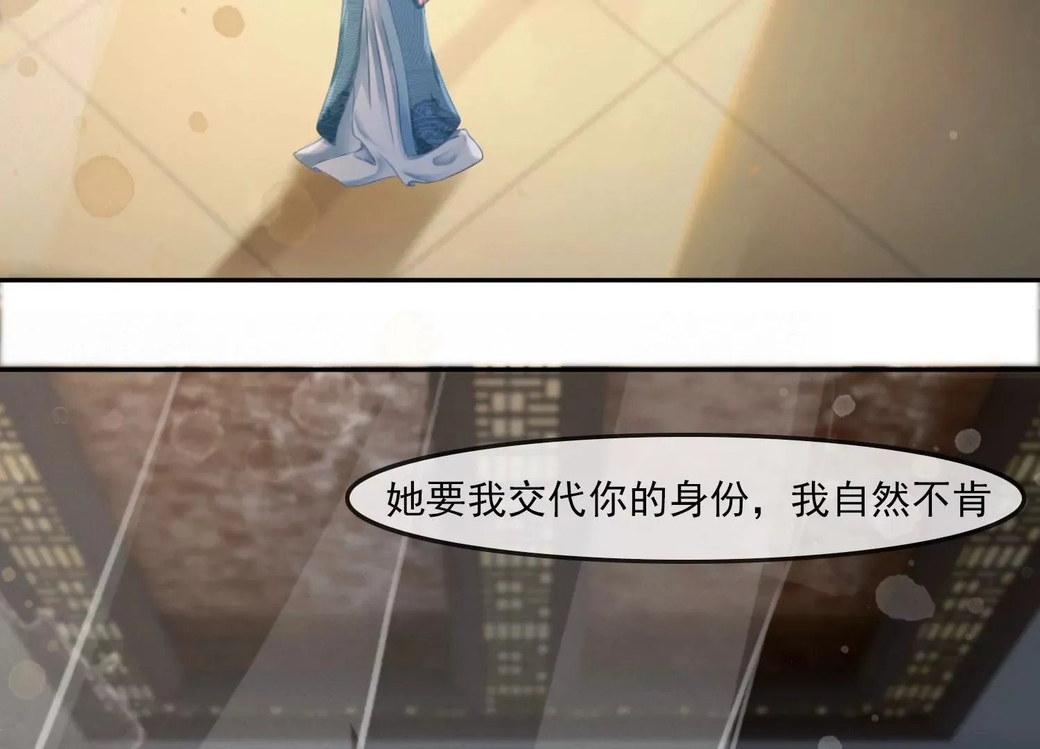 第39话 原来你没有抛下我 第20页