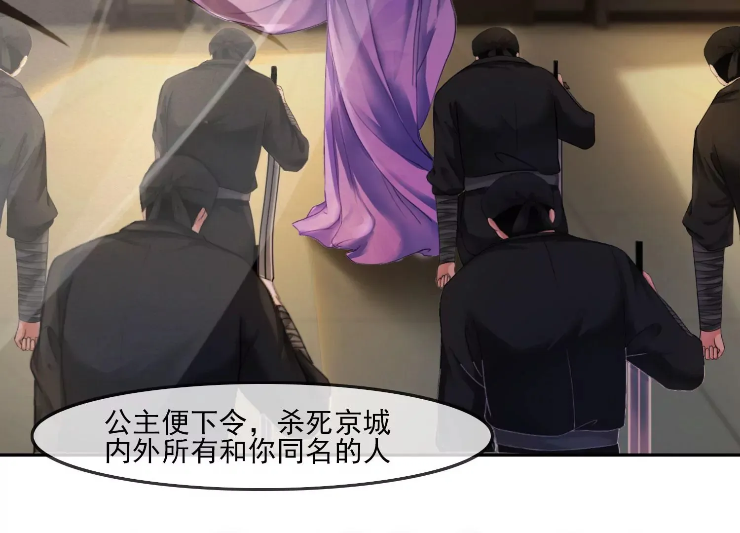 第39话 原来你没有抛下我 第22页