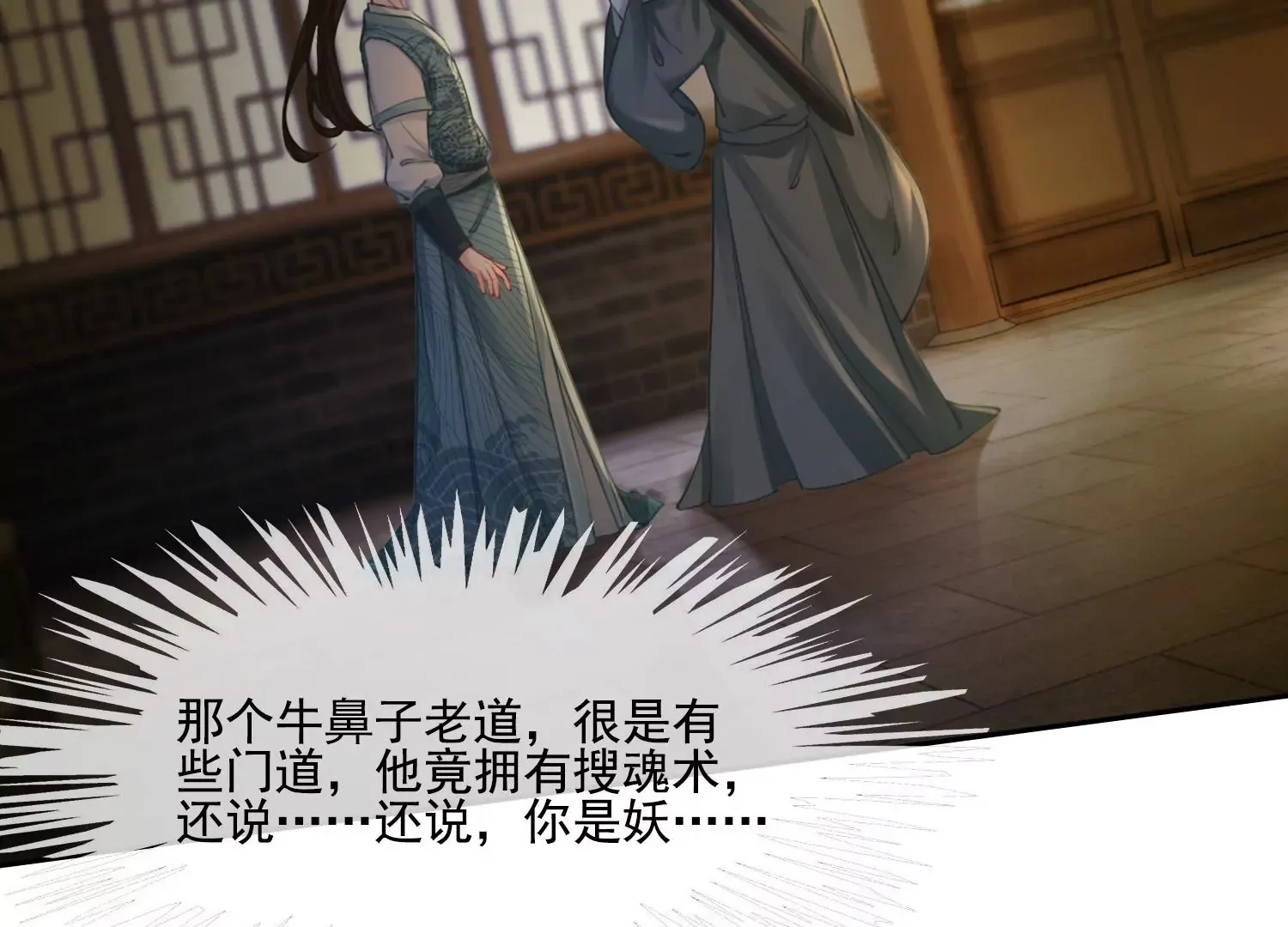 第39话 原来你没有抛下我 第26页