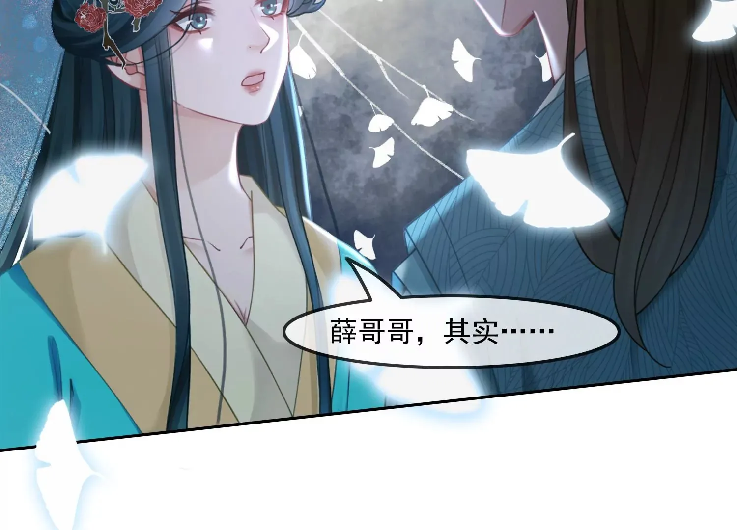 第39话 原来你没有抛下我 第28页