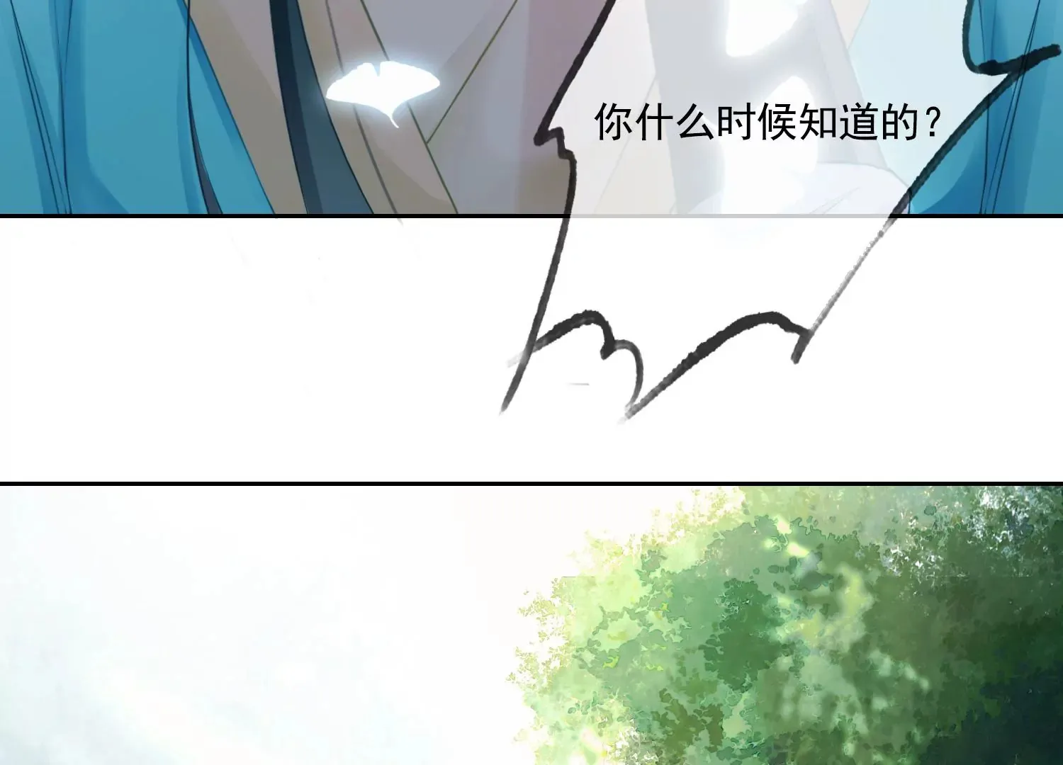 第39话 原来你没有抛下我 第31页