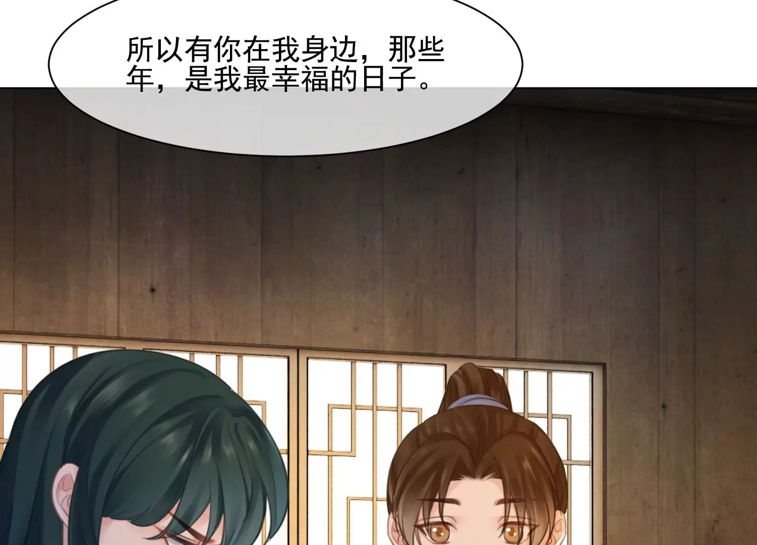 第39话 原来你没有抛下我 第42页