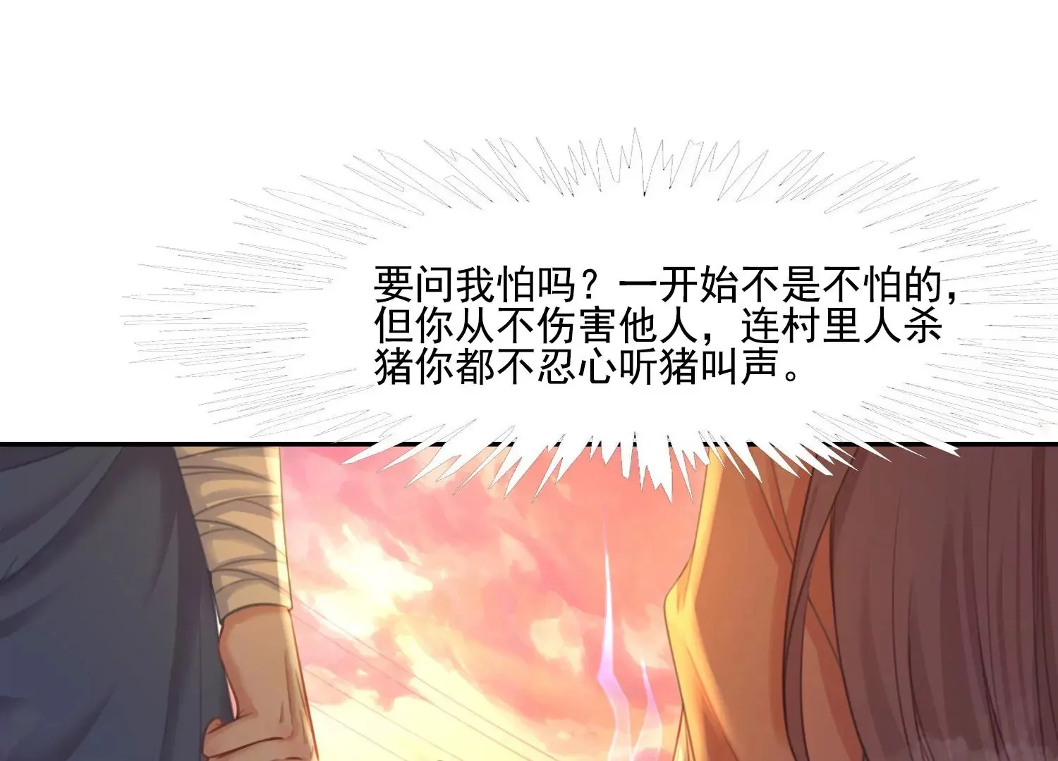 第39话 原来你没有抛下我 第45页