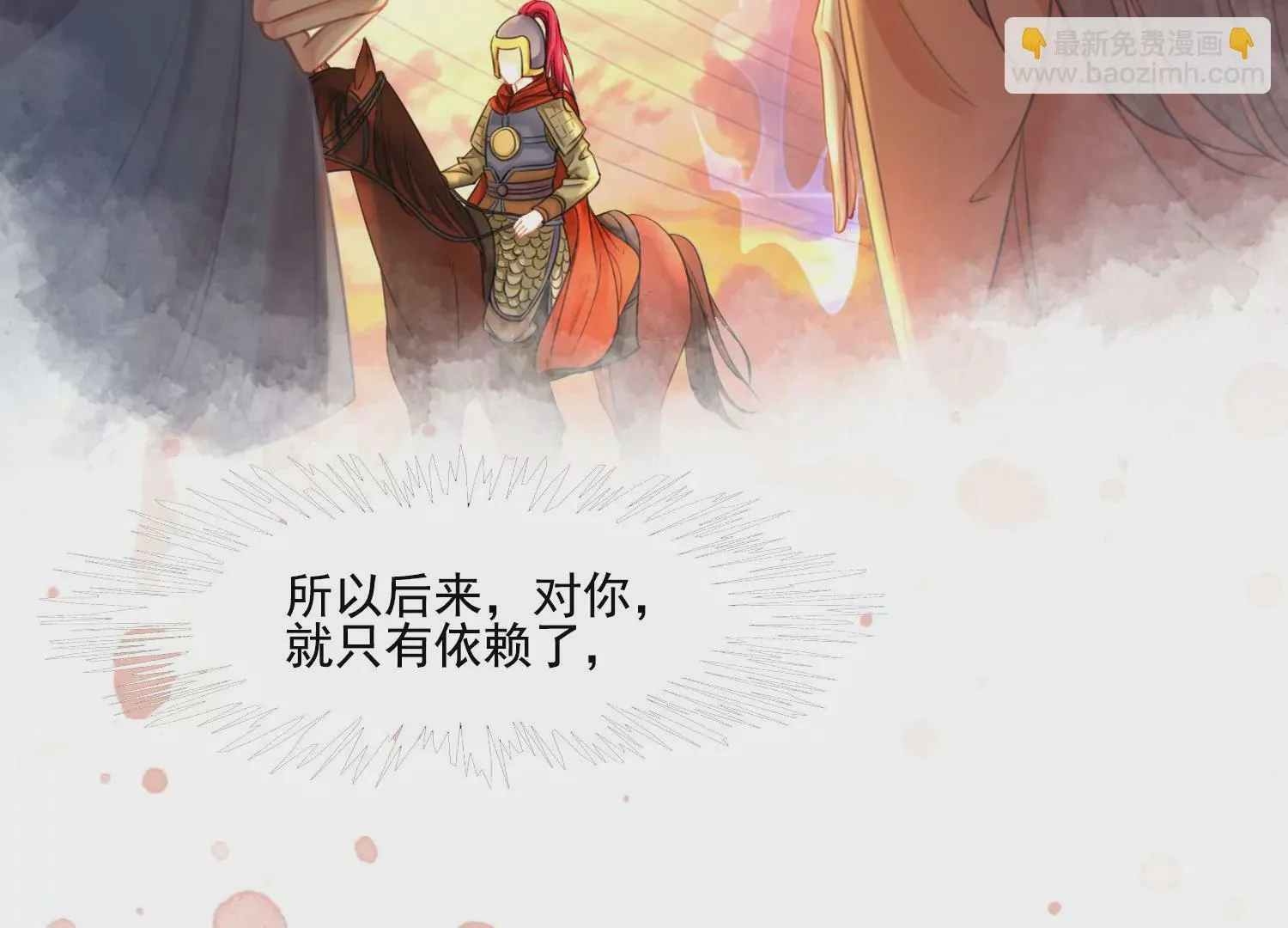 第39话 原来你没有抛下我 第46页