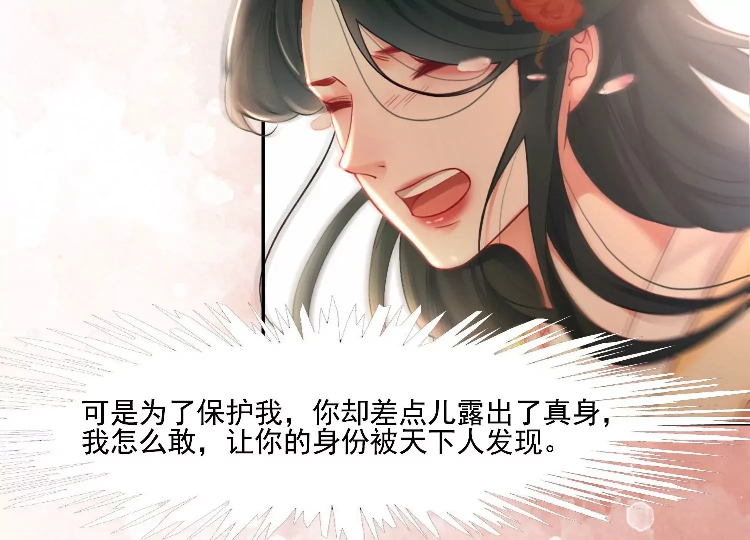第39话 原来你没有抛下我 第49页