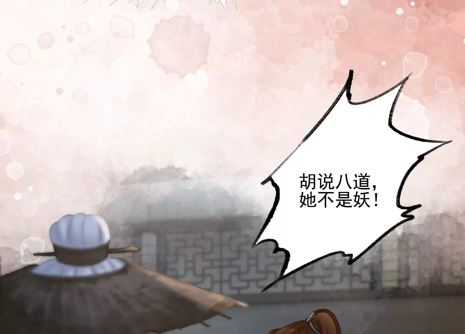 第39话 原来你没有抛下我 第50页