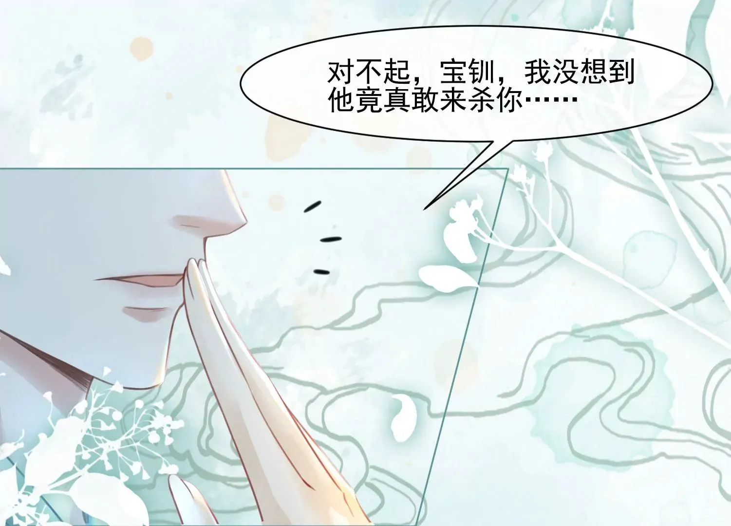 第39话 原来你没有抛下我 第55页