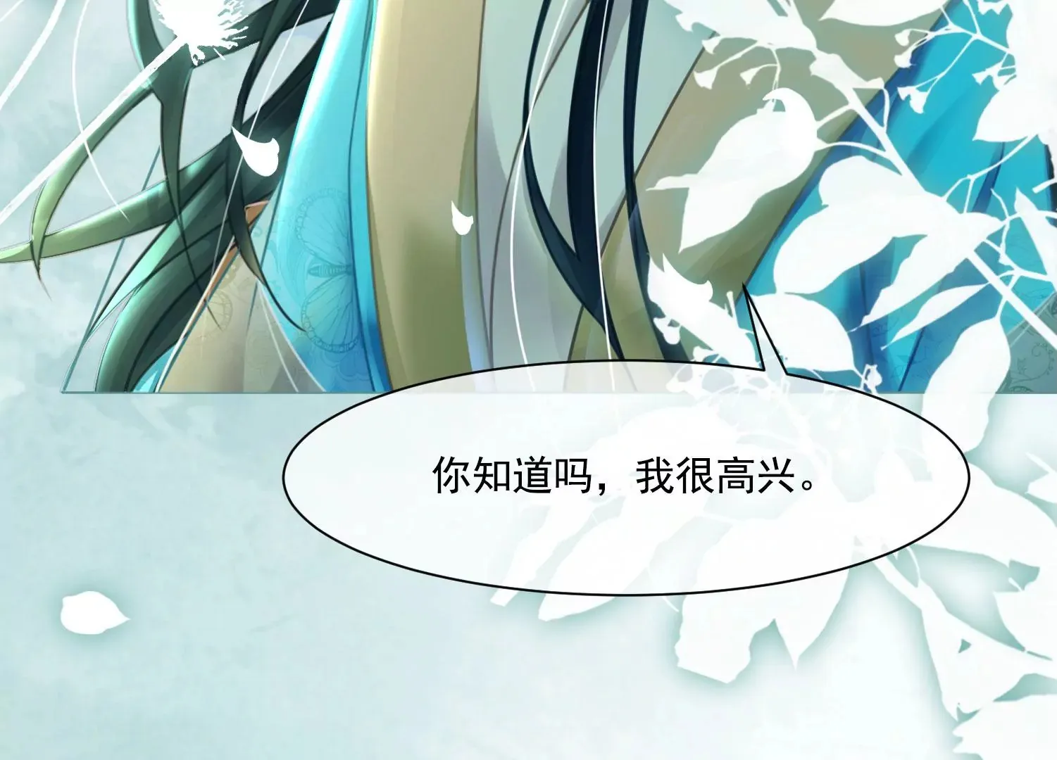 第39话 原来你没有抛下我 第58页