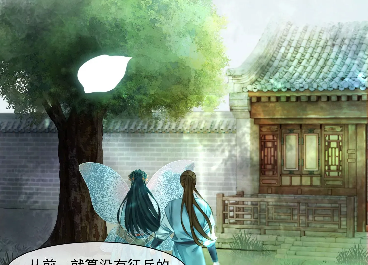 第39话 原来你没有抛下我 第60页