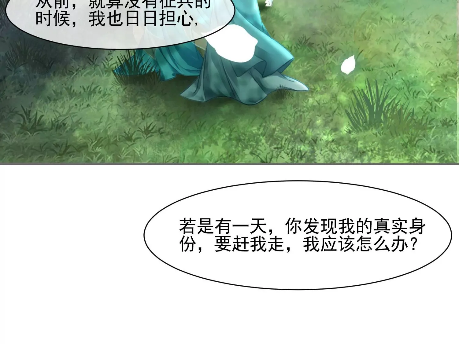 第39话 原来你没有抛下我 第61页