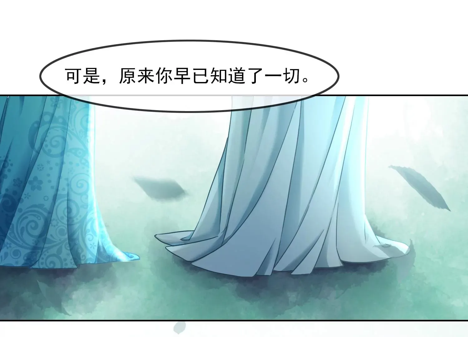 第39话 原来你没有抛下我 第62页