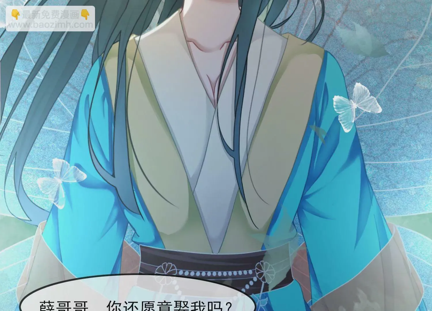 第39话 原来你没有抛下我 第65页