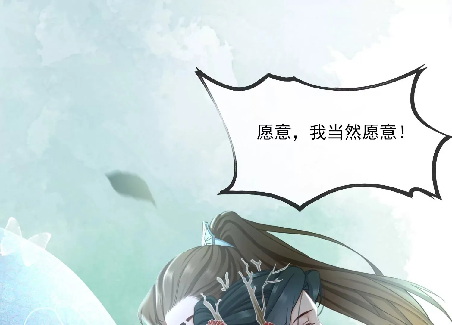 第39话 原来你没有抛下我 第67页