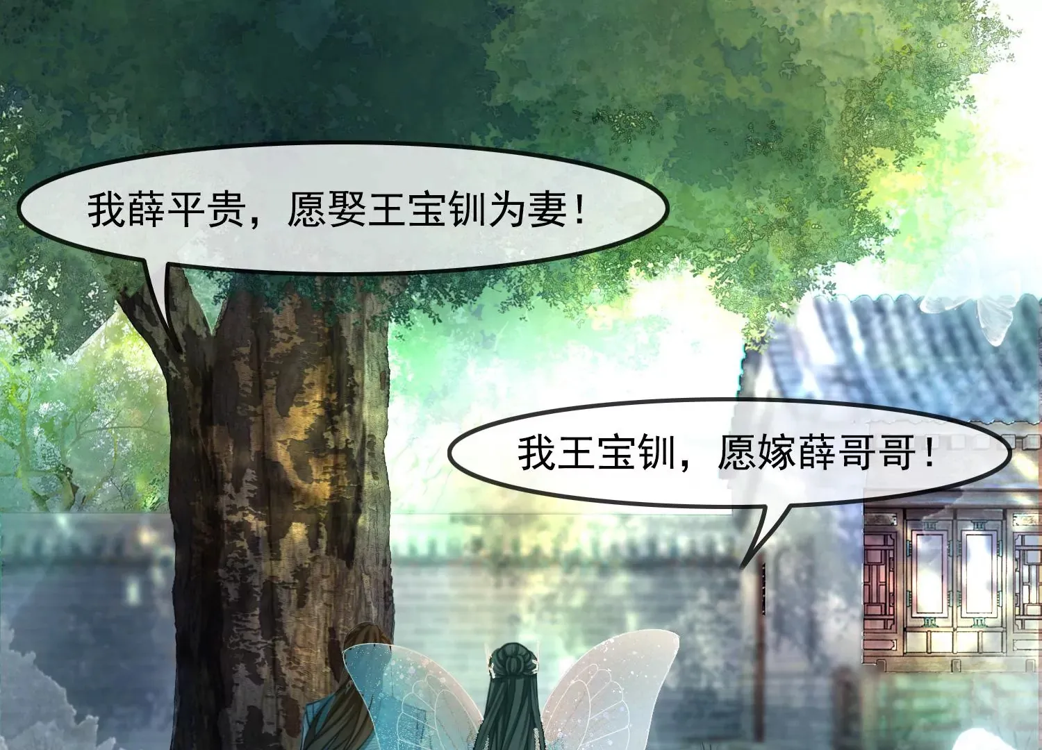 第39话 原来你没有抛下我 第72页