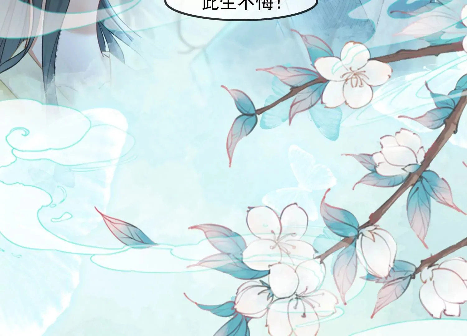 第39话 原来你没有抛下我 第75页